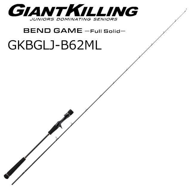 メジャークラフト GKBGLJ-B62ML ジャイアントキリング ベンドゲーム ライトジギングモデル フルソリッド GKBGLJ-B62ML ベイトモデル (グリップ着脱式)MajorCraft ライトジギングロッド[GKBGLJB62ML] 返品種別A