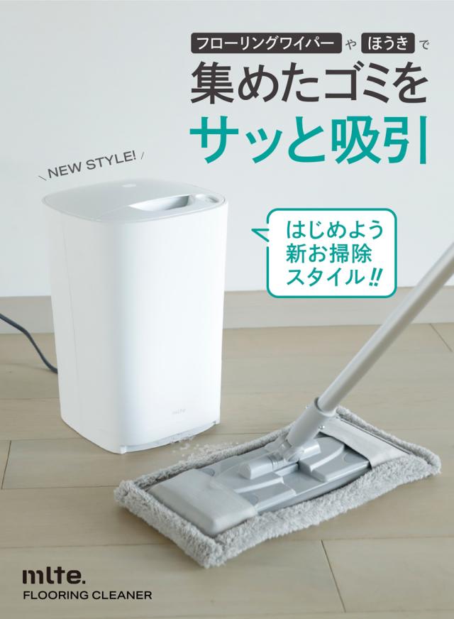 シービージャパン MR-05FC2 フローリングクリーナーCB JAPAN　mlte[MR05FC2] 返品種別Aの通販は