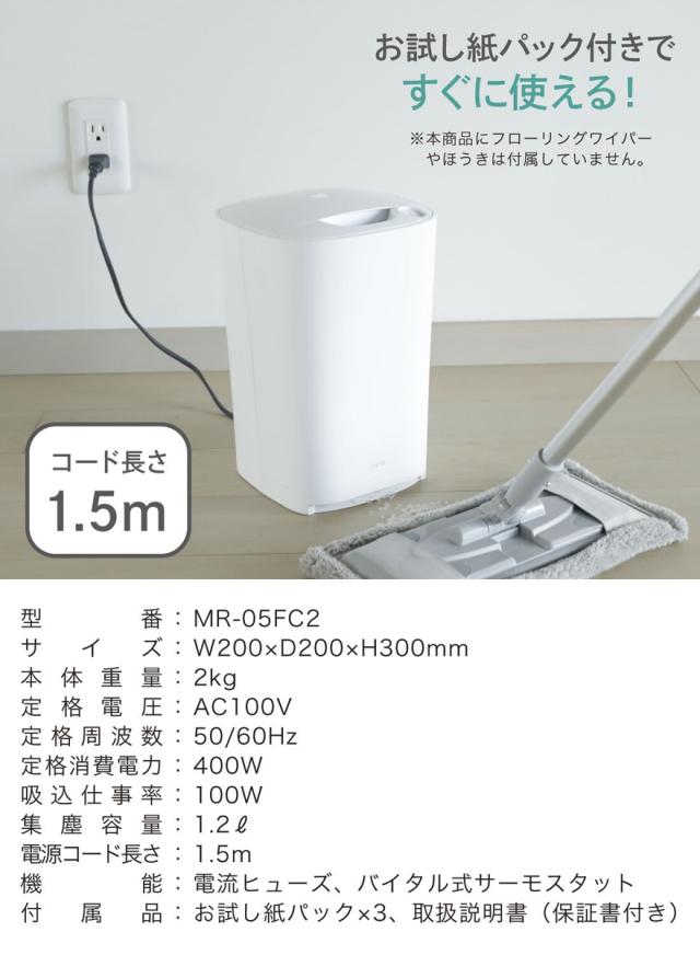 シービージャパン MR-05FC2 フローリングクリーナーCB JAPAN　mlte[MR05FC2] 返品種別Aの通販は