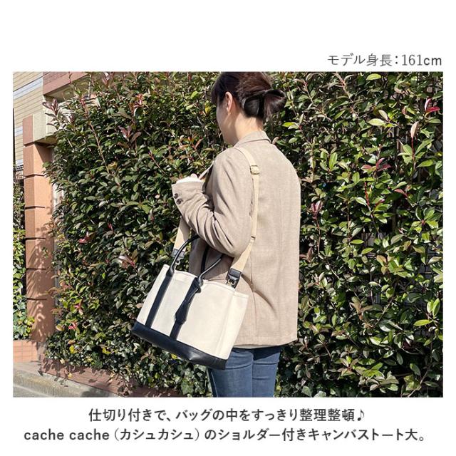 cache cache(カシュカシュ) cache cache カシュカシュ ショルダー付き