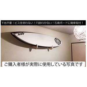 アクアリデオ イージーラックforボード 壁美人 マルティプリー(ブラウン) AquaRideo rack_surf サーフボードラック 608908返品種別A_3