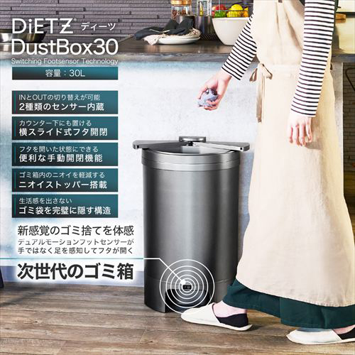 DiETZ VA-DIETZ-SO30-MBK センサー ゴミ箱 DiETZ（ディーツ）DustBox30（マットブラック）[VADIETZSO30MBK] 返品種別A_2