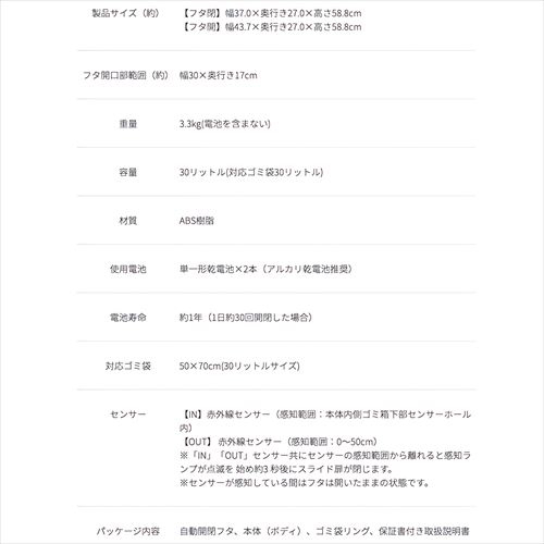 DiETZ VA-DIETZ-SO30-MBK センサー ゴミ箱 DiETZ（ディーツ）DustBox30（マットブラック）[VADIETZSO30MBK] 返品種別A_14