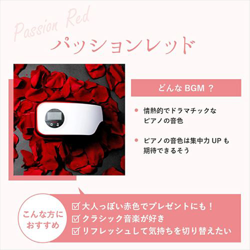 La luna(ラルーナ) EM-R0208LAC-RED エアーアイマスク（パッションレッド）ラルーナ[EMR0208LACRED] 返品種別A_3