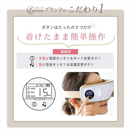 La luna(ラルーナ) EM-R0208LAC-RED エアーアイマスク（パッションレッド）ラルーナ[EMR0208LACRED] 返品種別A_8