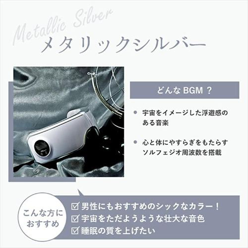 La luna(ラルーナ) EM-R0208LAC-SIL エアーアイマスク（メタリックシルバー）ラルーナ[EMR0208LACSIL] 返品種別A_3