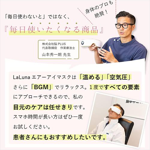La luna(ラルーナ) EM-R0208LAC-SIL エアーアイマスク（メタリックシルバー）ラルーナ[EMR0208LACSIL] 返品種別A_7