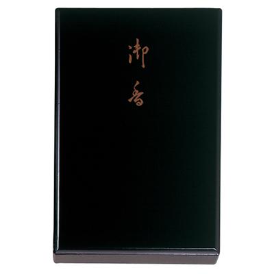 薫明堂 #0033 凌雲香 進物用塗り箱入り　線香・沈香・白檀 組合せ（33cm）[0033クンメイドウ] 返品種別A