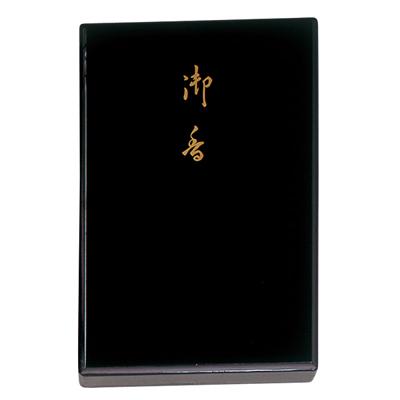 薫明堂 #0034 心華香 進物用塗り箱入り　文庫形・長寸　10把入（25cm）[0034クンメイドウ] 返品種別A