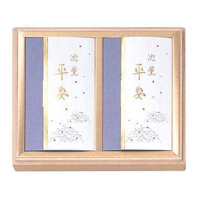 薫明堂 #0799 沈薫平安 進物用桐箱入り　バラ入　2函セット（14cm）[0799クンメイドウ] 返品種別A