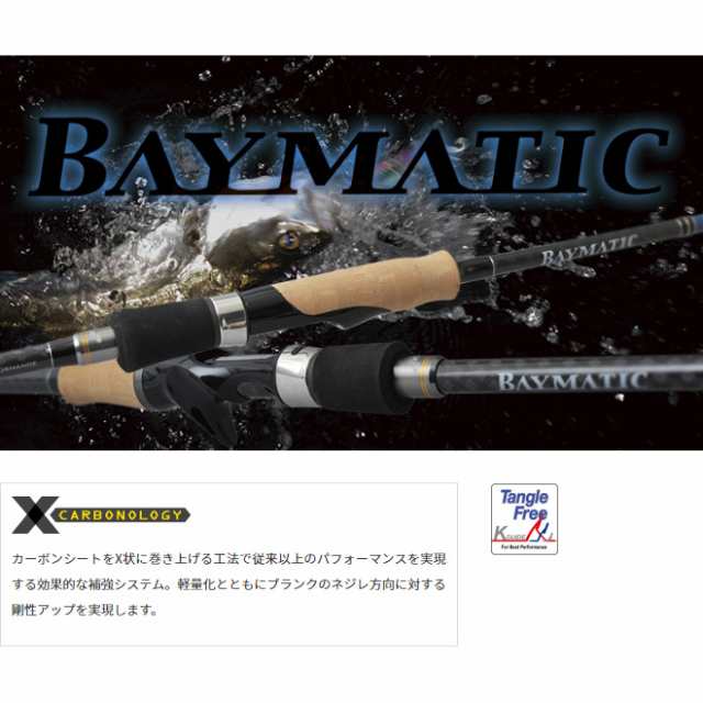 BAYMATIC BMTC-70ML ベイマチックシーバスロッド