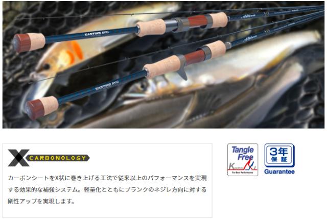 パームス ALGC-86L アルティバ ALGC-86L 8.6ft 2ピース ベイトPALMS Altiva アユイングロッド アユゲーム[ALGC86L] 返品種別A