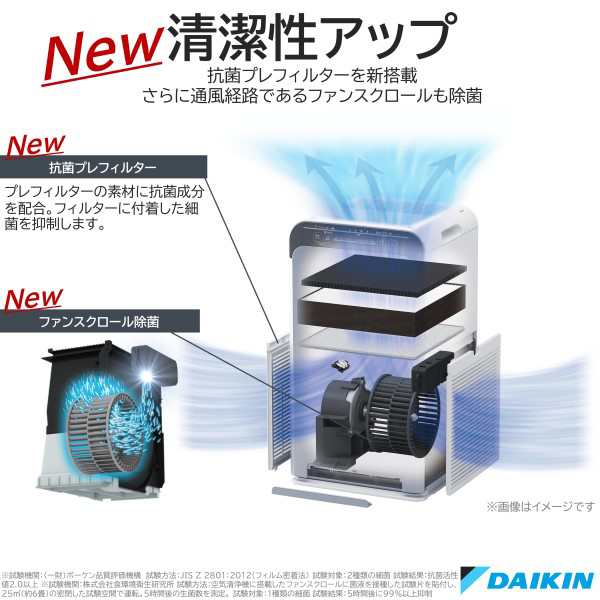 ダイキン ACB50Z-S 空気清浄機（22畳まで シルバー）DAIKIN UV