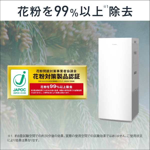 ☆新品❣ダイキン 空気清浄機【加湿機能付】DAIKIN MCK40X-W - 冷暖房/空調