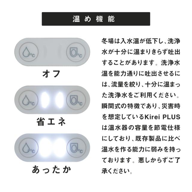 杉半 HY-003S 温水洗浄便座（瞬間式）Sugihan ハイブリッド式 水圧温水 