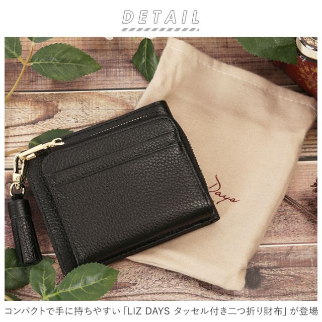 LIZDAYS(リズデイズ) BF019085-1A-2C LIZ DAYS タッセル付き二つ折り財布（GBE.グレーベージュ）[BF0190851A2C] 返品種別A_1