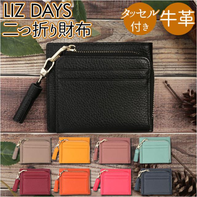 LIZDAYS(リズデイズ) BF019085-1A-2C LIZ DAYS タッセル付き二つ折り財布（GBE.グレーベージュ）[BF0190851A2C] 返品種別A_15