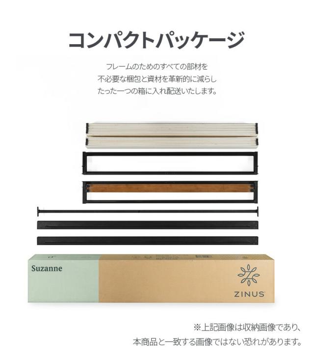 ZINUS JAPAN(ジヌス) ZJ-IRPF-6S Suzanne すのこ ベッドフレーム ヘッドなし 15cm シングル[ZJIRPF6S] 返品種別A_4