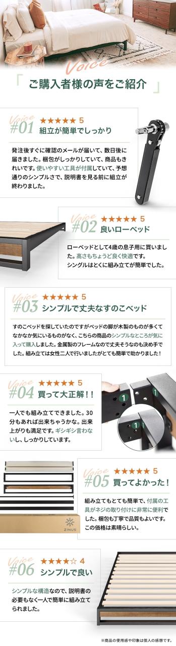 ZINUS JAPAN(ジヌス) ZJ-IRPF-6S Suzanne すのこ ベッドフレーム ヘッドなし 15cm シングル[ZJIRPF6S] 返品種別A_5