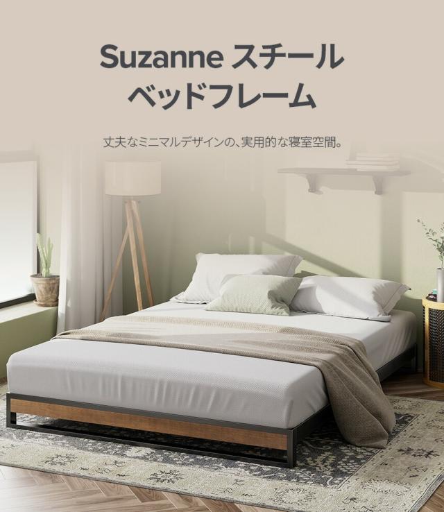 ZINUS JAPAN(ジヌス) ZJ-IRPF-6SD Suzanne すのこ ベッドフレーム ヘッドなし 15cm セミダブル[ZJIRPF6SD] 返品種別A