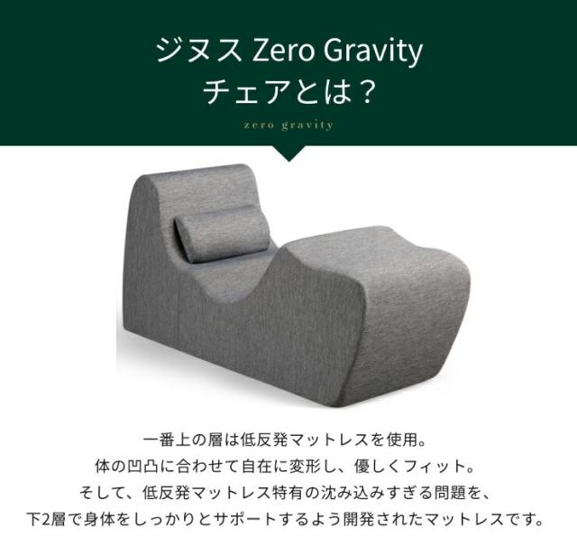 ZINUS JAPAN(ジヌス) Zero Gravity くつろぎチェア オートミール ZINUS JAPAN(ジヌス) Zero Gravity くつろぎチェア オートミール