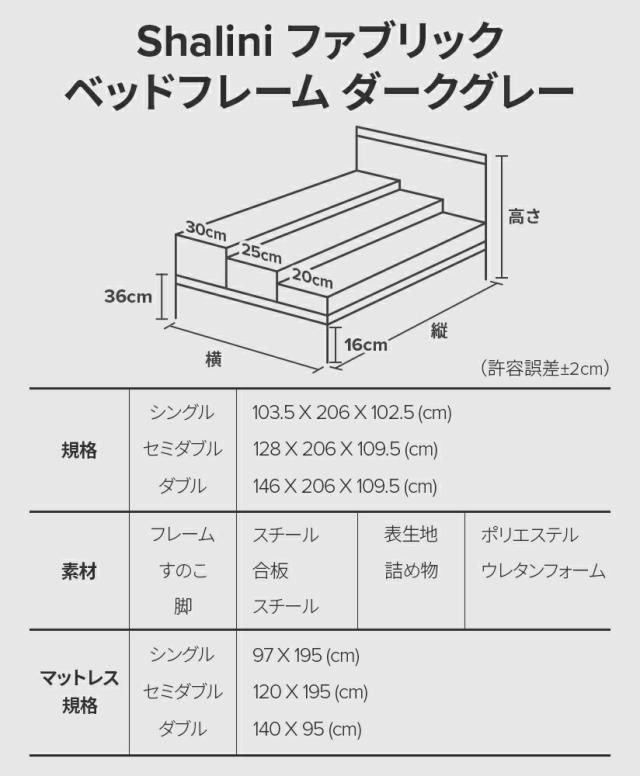 ZINUS JAPAN(ジヌス) ZJ-FDPB-GR-D Shalini 布張りベッドフレーム ヘッドボード付 グレー ダブル[ZJFDPBGRD] 返品種別A