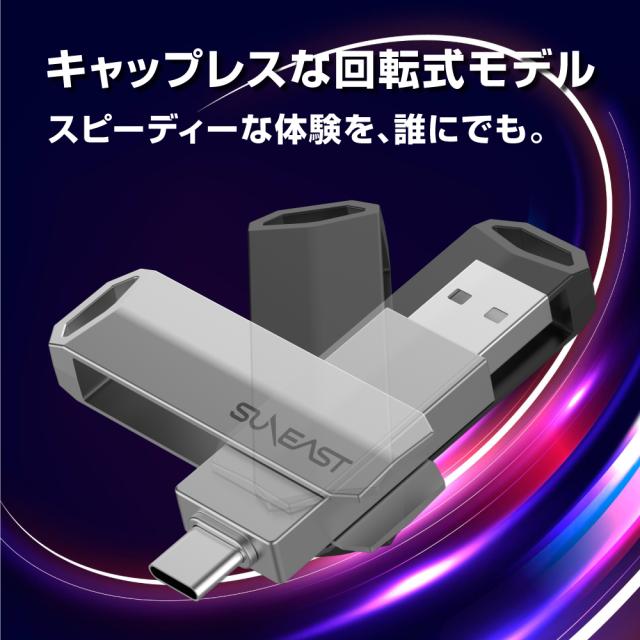 SUNEAST｜サンイースト SE-PS0256G2LO1SF 外付けSSD スティック型 Revolve R5 シリーズ 256GB Type-C/USB-A両対応（プラチナシルバー）[SEPS0256G2LO1SF] 返品種別B_4