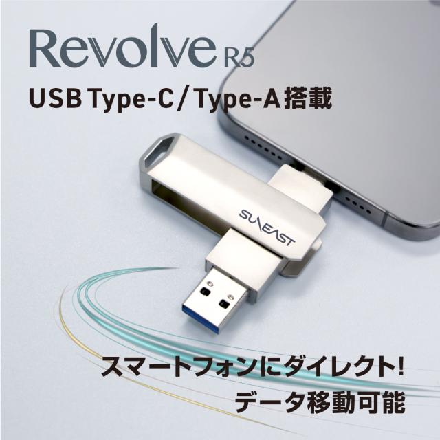 SUNEAST｜サンイースト SE-PS0256G2LO1SF 外付けSSD スティック型 Revolve R5 シリーズ 256GB Type-C/USB-A両対応（プラチナシルバー）[SEPS0256G2LO1SF] 返品種別B_5