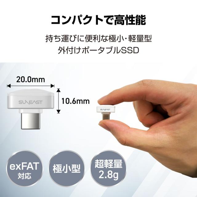 SUNEAST｜サンイースト SE-PS256G2LNN1WF Nano 極小 軽量 2.8g 外付けSSD USB3.2 Gen1 （256GB）[SEPS256G2LNN1WF] 返品種別B_3