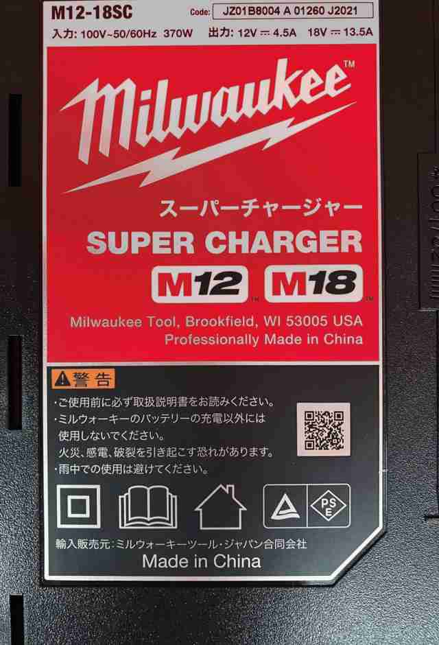 ミルウォーキー M18 HNRG-123 JP M18 (3) HO12.0Ah スタートキットMilwaukee[M18HNRG123JP] 返品種別B