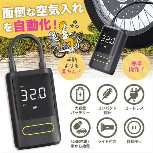 クロスロード ATJ-8466 電動空気入れCROSSROAD コンパクト 多機能電動空気入れ[ATJ8466] 返品種別A