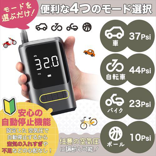 クロスロード ATJ-8466 電動空気入れCROSSROAD コンパクト 多機能電動