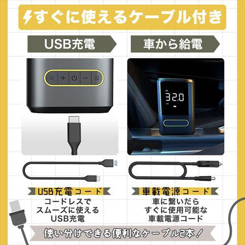 クロスロード ATJ-8466 電動空気入れCROSSROAD コンパクト 多機能電動空気入れ[ATJ8466] 返品種別A