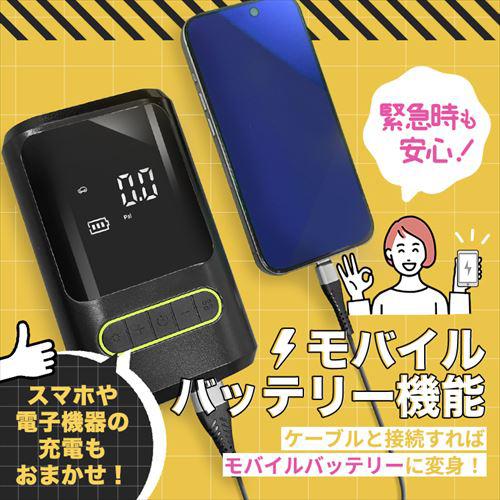 クロスロード ATJ-8466 電動空気入れCROSSROAD コンパクト 多機能電動空気入れ[ATJ8466] 返品種別A