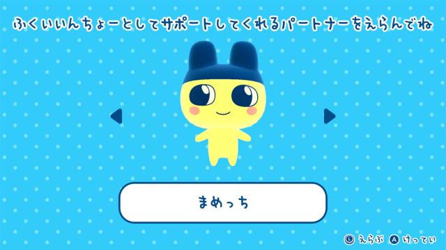 Switch2】たまごっちのプチプチおみせっち おまちど〜さま！ Nintendo