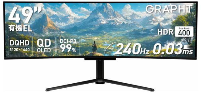 GRAPHT｜グラフト GRT064-4924COEL-BK ゲーミング液晶ディスプレイ(49型/曲面型/OLED/DQHD 5120×1440/240Hz/0.03ms/HDR/HDMI2.1/DP1.4/USB Type-C)(ブラック)[GRT0644924COELBK] 返品種別A