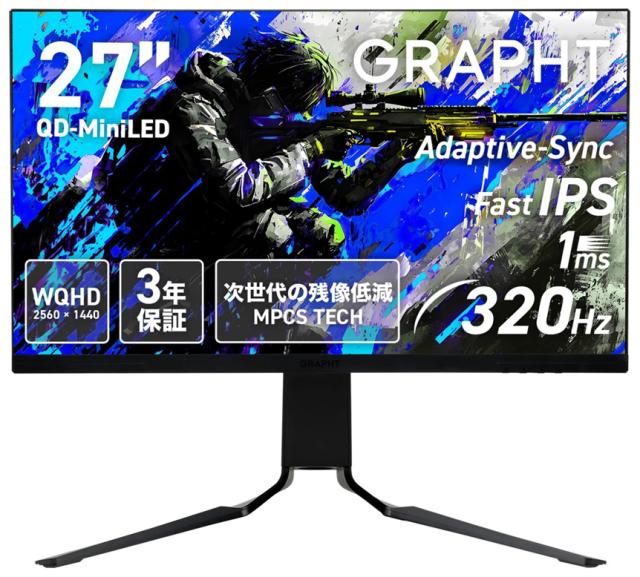 GRAPHT｜グラフト GRT070-2732DML-BK ゲーミング液晶ディスプレイ(27型/Fast IPS/WQHD 2560×1440/320Hz/1ms/HDR/HDMI/DP)(ブラック)[GRT0702732DMLBK] 返品種別A