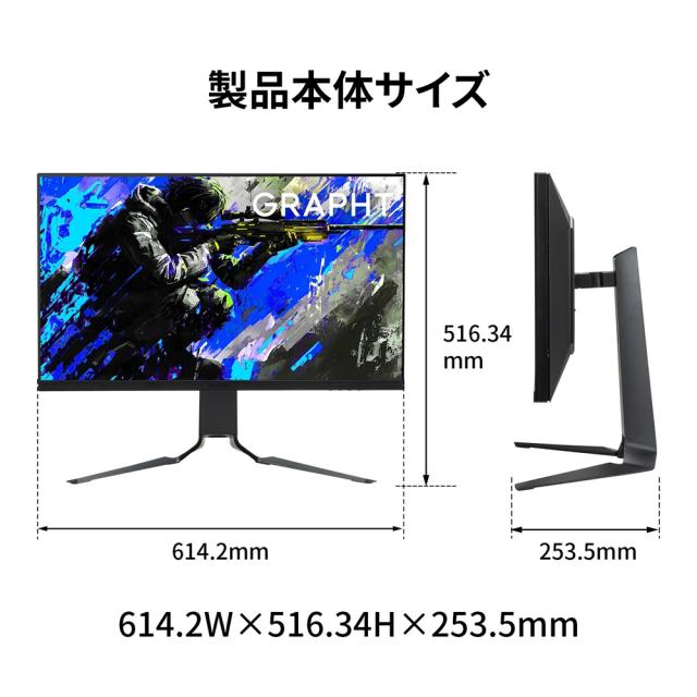 GRAPHT｜グラフト GRT070-2732DML-BK ゲーミング液晶ディスプレイ(27型/Fast IPS/WQHD 2560×1440/320Hz/1ms/HDR/HDMI/DP)(ブラック)[GRT0702732DMLBK] 返品種別A