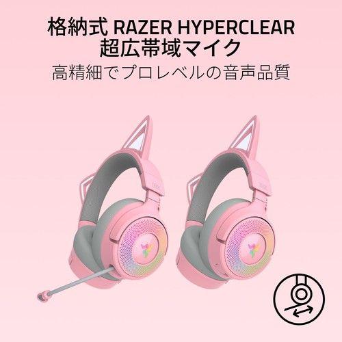 Razer RZ04-05170200-R3M1 【国内正規品】Kraken Kitty V3 Pro ゲーミング用 ワイヤレス RGB ネコミミヘッドセット (Quartz Pink Edition)[RZ0405170200R3M1] 返品種別A_7