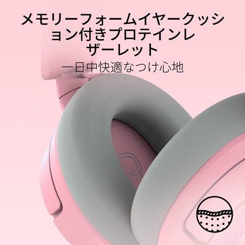 Razer RZ04-05170200-R3M1 【国内正規品】Kraken Kitty V3 Pro ゲーミング用 ワイヤレス RGB ネコミミヘッドセット (Quartz Pink Edition)[RZ0405170200R3M1] 返品種別A_10