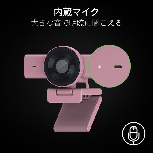 Razer 【国内正規品】クリエイター向け 1440p 60 FPS ウェブカメラ Kiyo V2 X (Quartz Pink Edition) RZ19-05380200-R3M1返品種別A