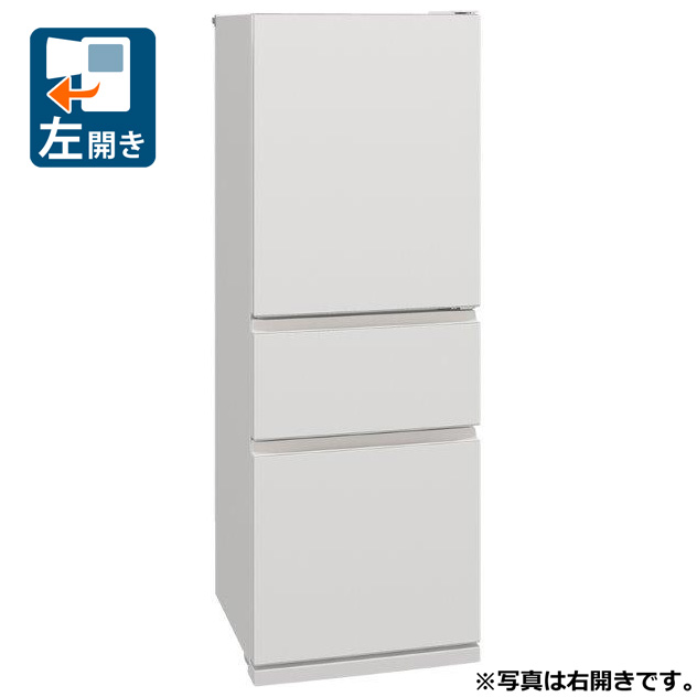 三菱 MR-CX33ML-W 330L 3ドア冷蔵庫（マットリネンホワイト）【左開き】MITSUBISI[MRCX33MLW] 返品種別A