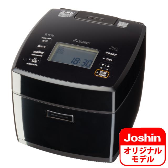 三菱 NJ-S10HJ-B IHジャー炊飯器（5.5合炊き）　黒曜（こくよう）MITSUBISHI　NJ-VS10HのJoshinオリジナルモデル[NJS10HJB] 返品種別A