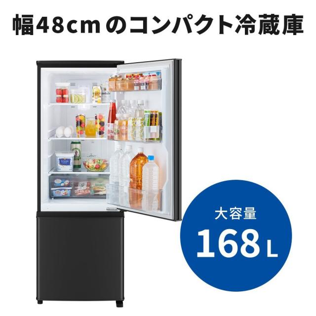 三菱 MR-P17M-B 168L 2ドア冷蔵庫（マットブラック）【右開き