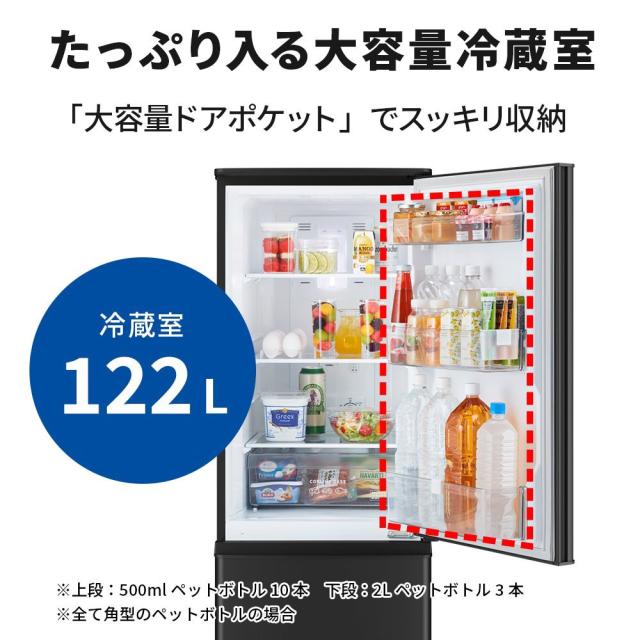 三菱 MR-P17M-B 168L 2ドア冷蔵庫（マットブラック）【右開き 
