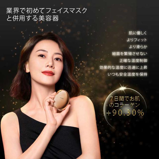 AMIRO ABF202E RF美顔器（ゴールド）seesea Japan(シーシージャパン) AMIRO(アミロ) S1[ABF202E] 返品種別A