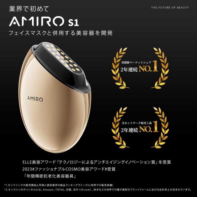 AMIRO ABF202E RF美顔器（ゴールド）seesea Japan(シーシージャパン) AMIRO(アミロ) S1[ABF202E] 返品種別A