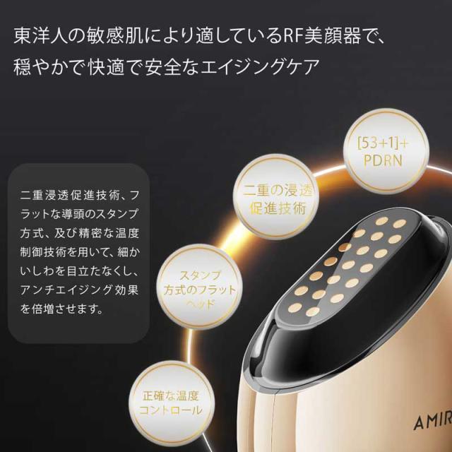 AMIRO ABF202E RF美顔器（ゴールド）seesea Japan(シーシージャパン) AMIRO(アミロ) S1[ABF202E] 返品種別A