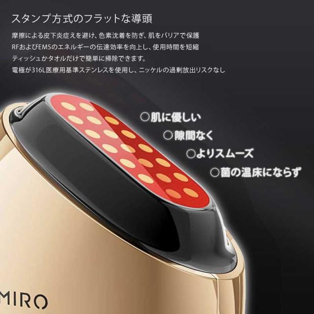 AMIRO ABF202E RF美顔器（ゴールド）seesea Japan(シーシージャパン) AMIRO(アミロ) S1[ABF202E] 返品種別A