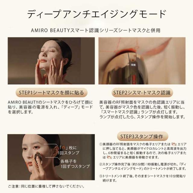 AMIRO ABF202E RF美顔器（ゴールド）seesea Japan(シーシージャパン) AMIRO(アミロ) S1[ABF202E] 返品種別A